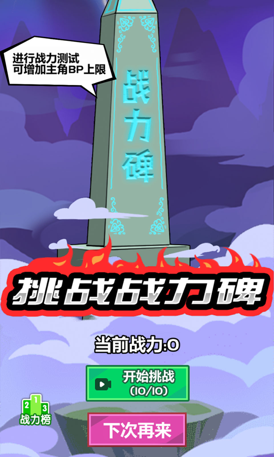 斧头互怼游戏截图