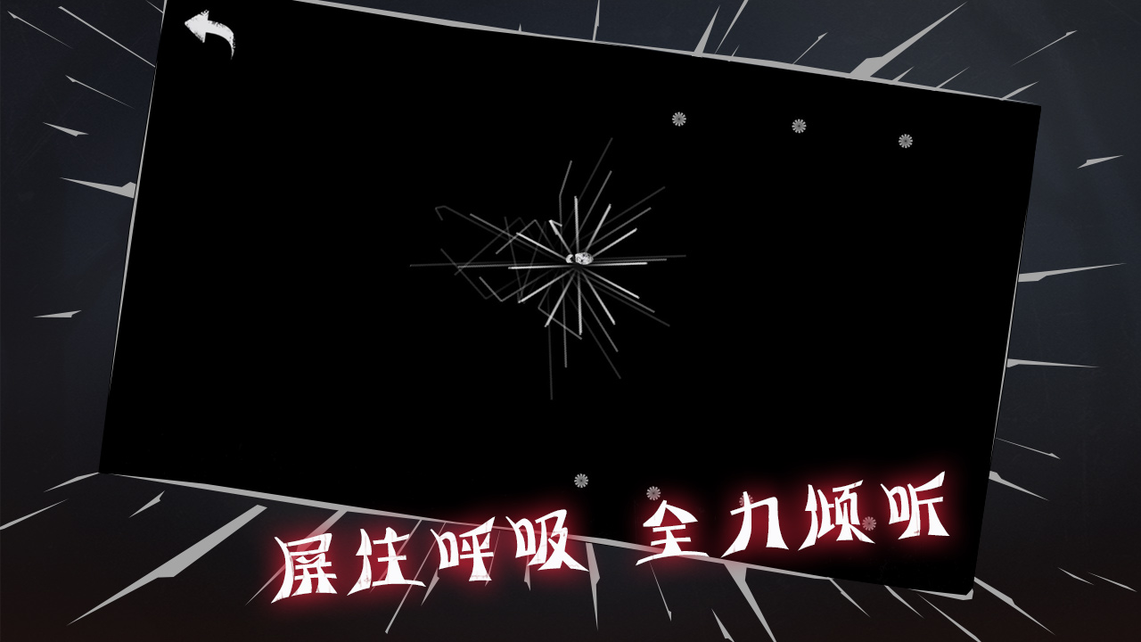 灰域行走游戏截图