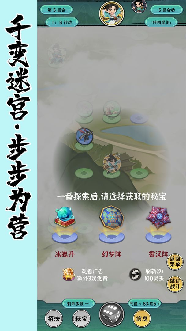 红尘天游戏截图