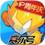 赛尔号icon
