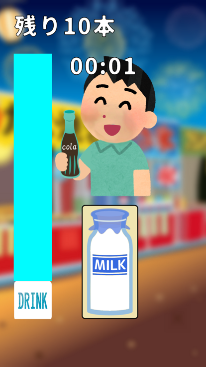 競え早飲み大会游戏截图