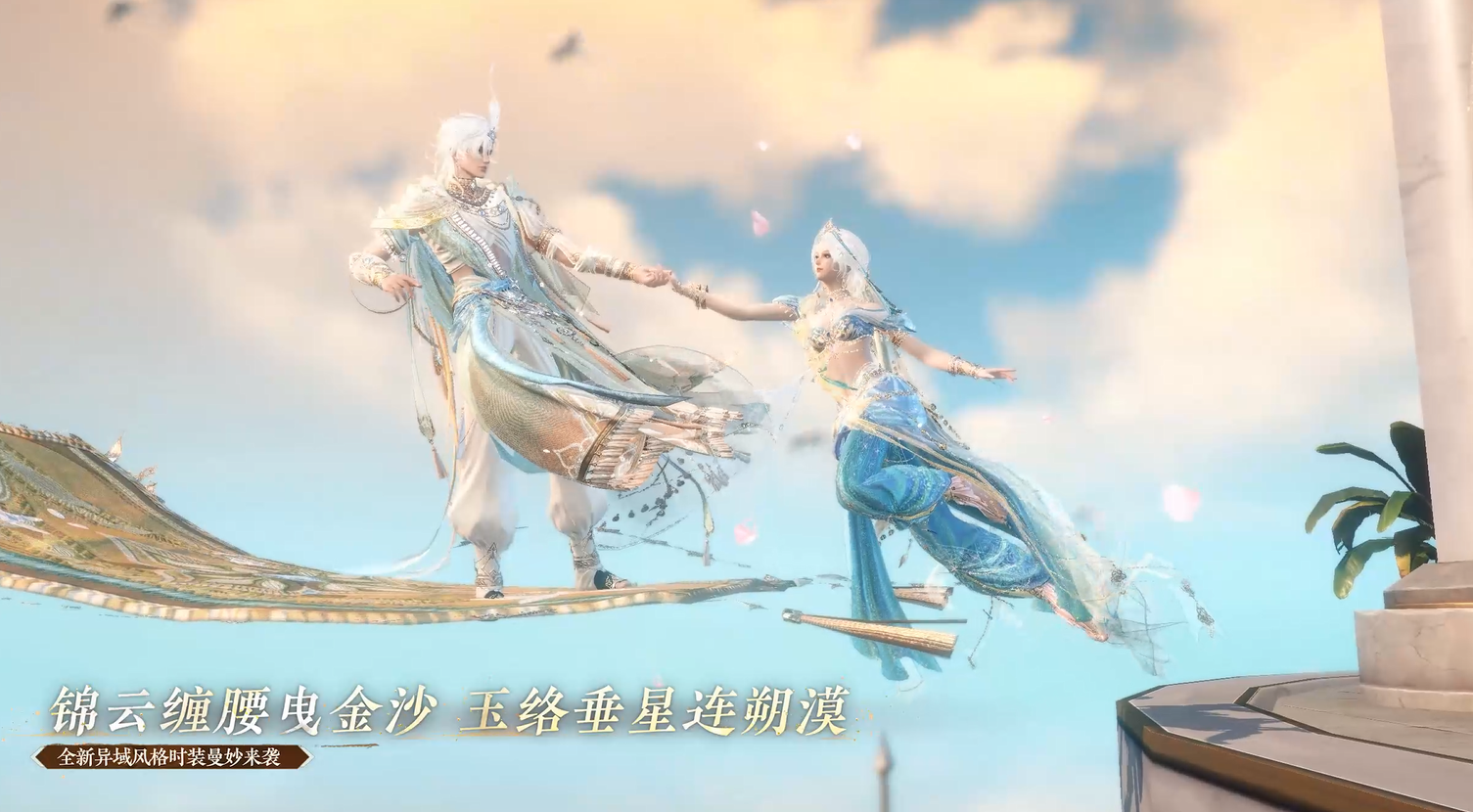 全新时装降临！