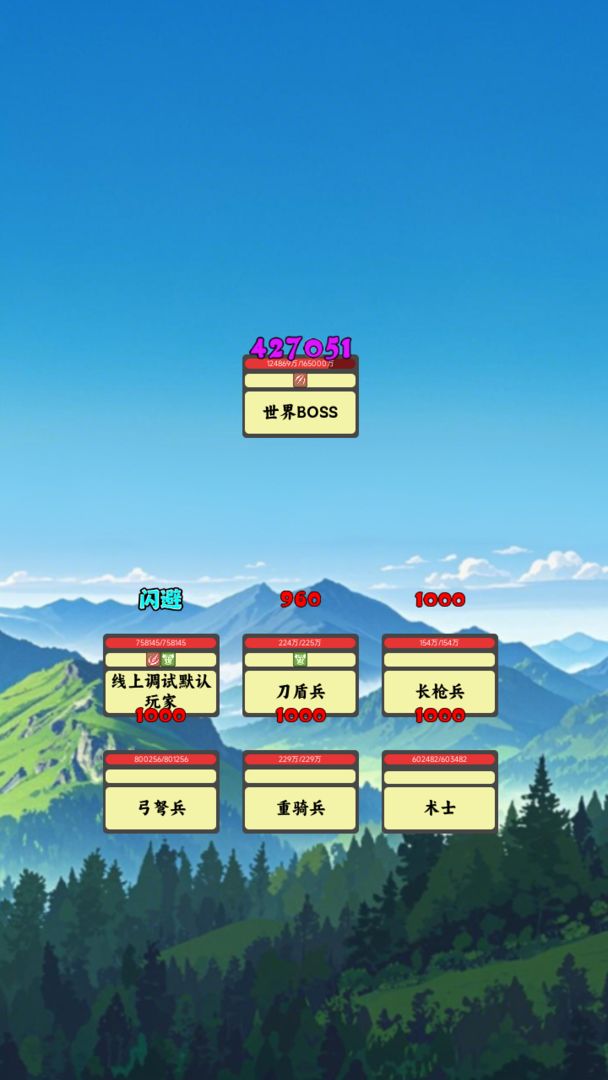 咸鱼城主游戏截图