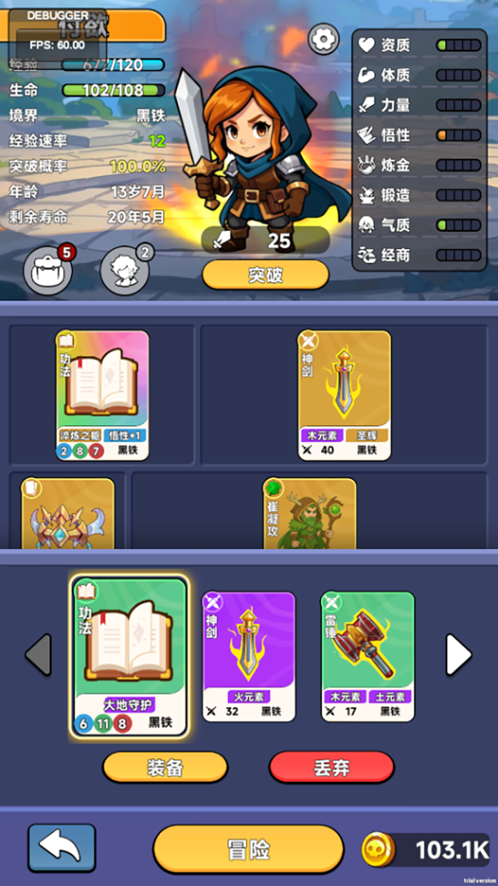 魔卡契约游戏截图