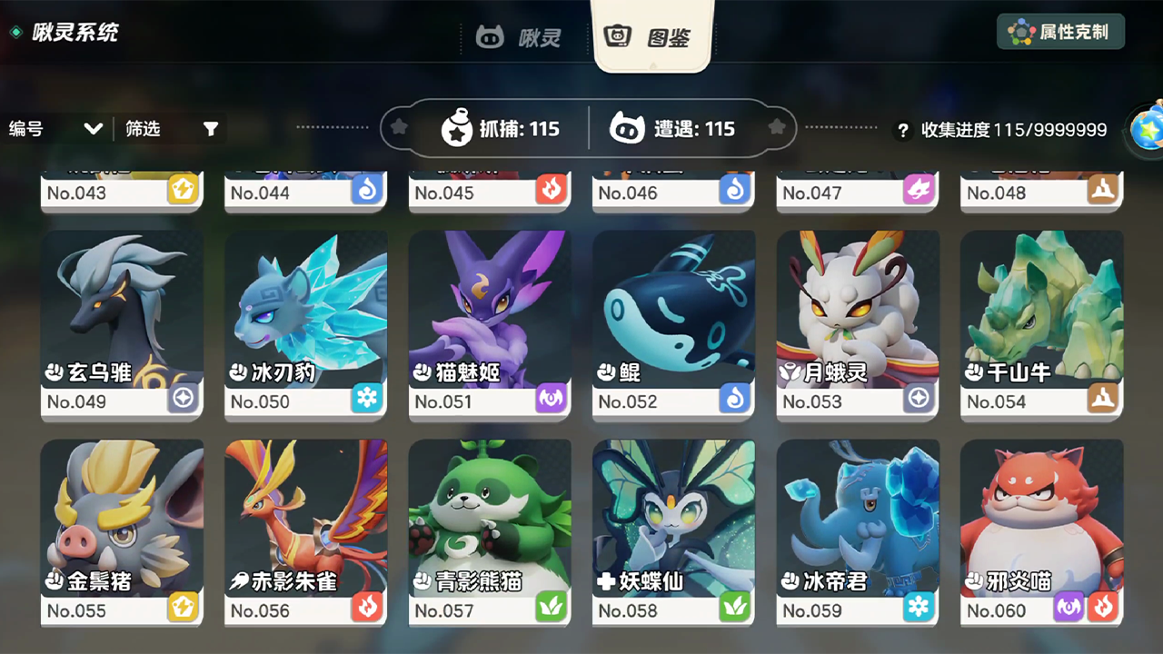 百只国风啾灵，任你捕捉