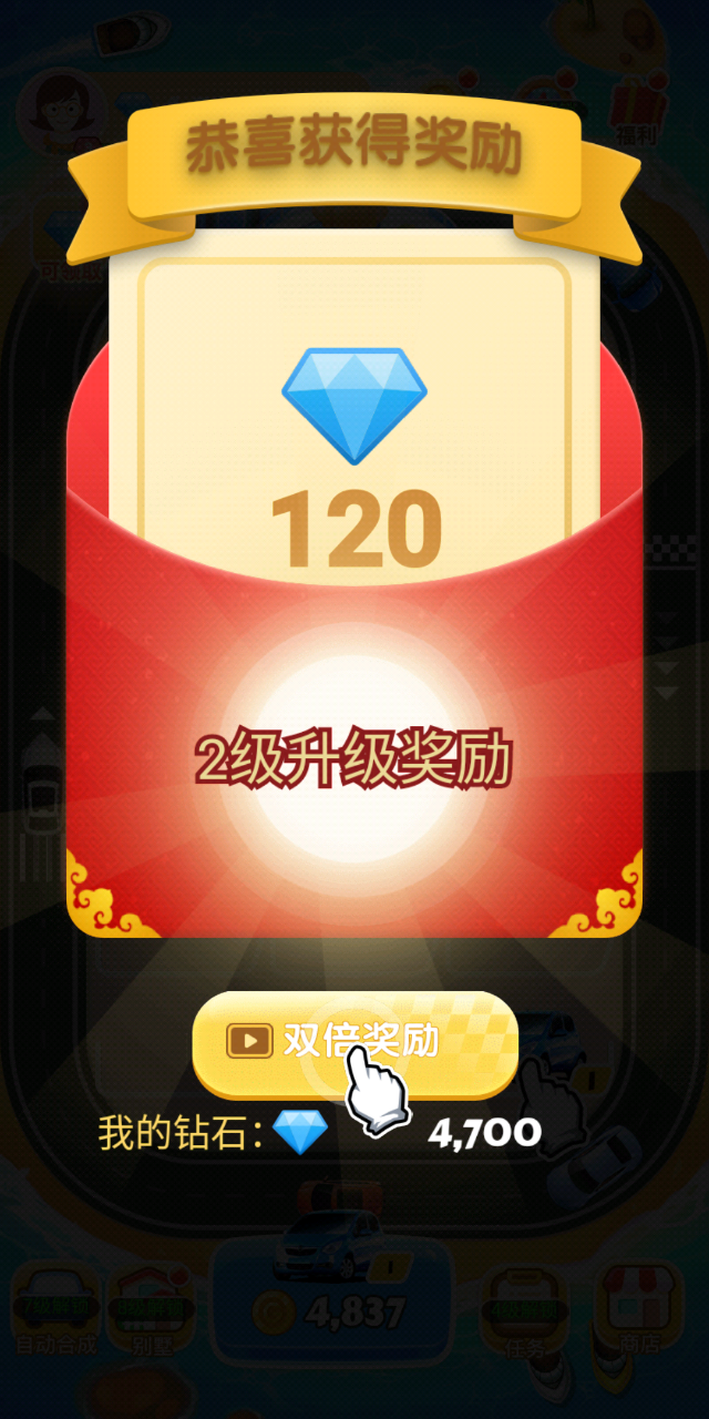 百万人生游戏截图