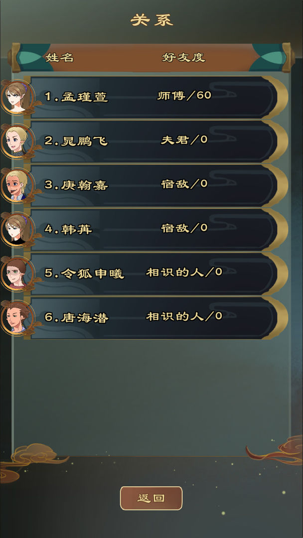 Screenshot of 仙之炼金术师