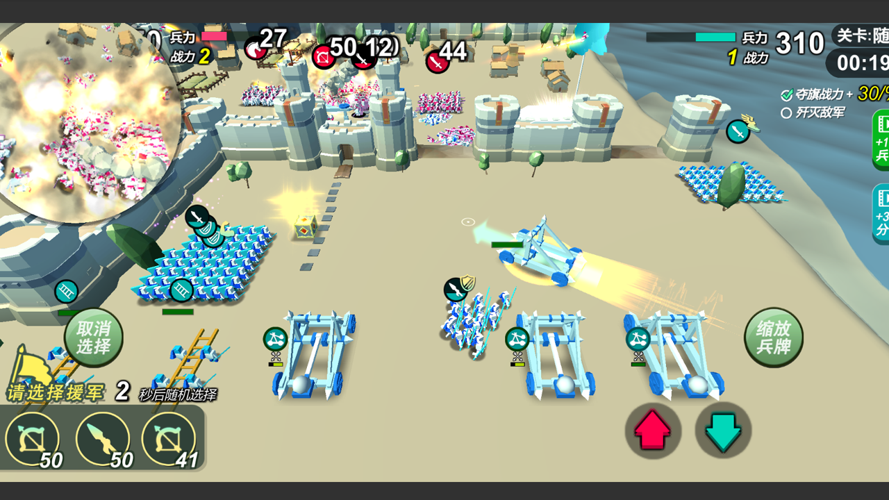 格子攻城游戏截图