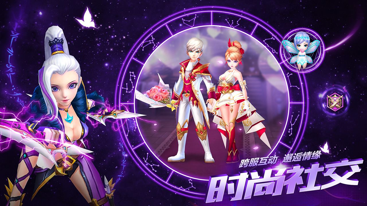 仙语星辰游戏截图