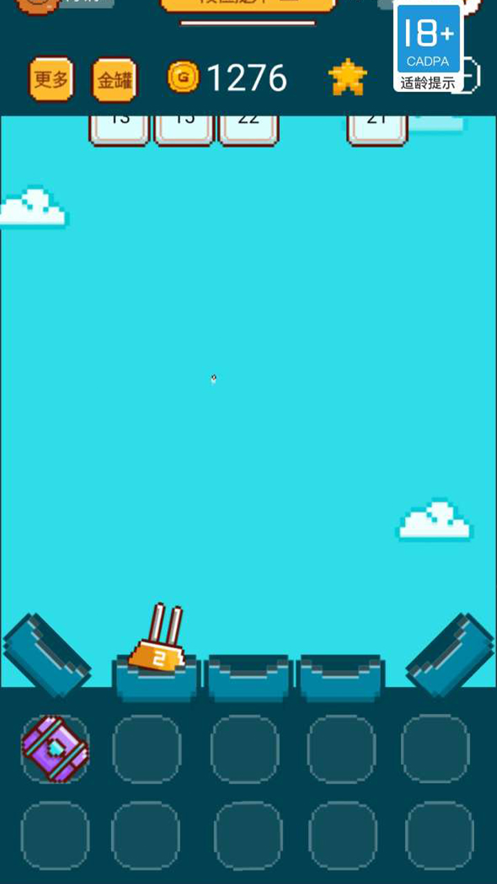 胡闹砖块游戏截图