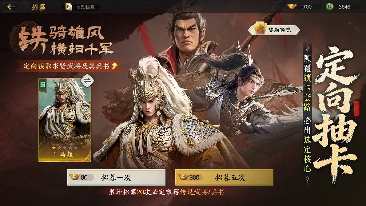 三国群英传：策定九州游戏截图