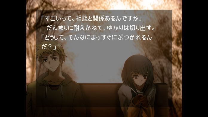 神と人の九月游戏截图