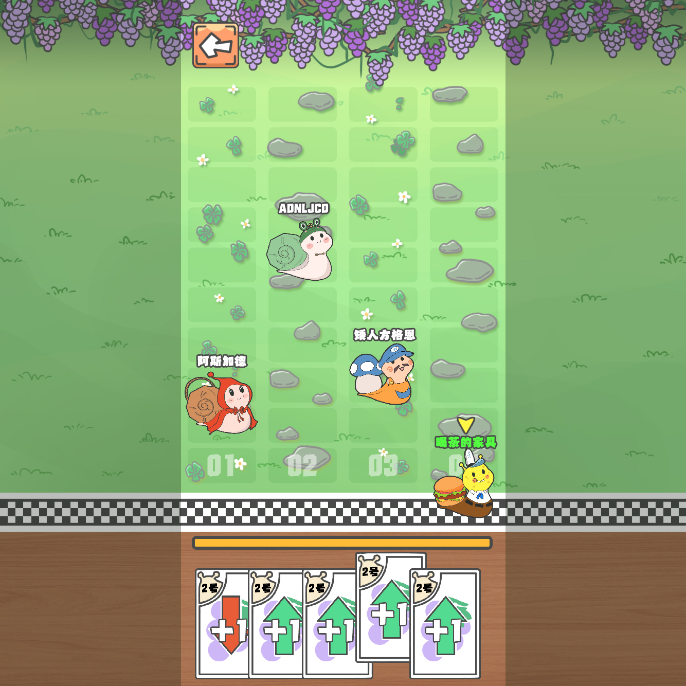 蜗牛快跑游戏截图