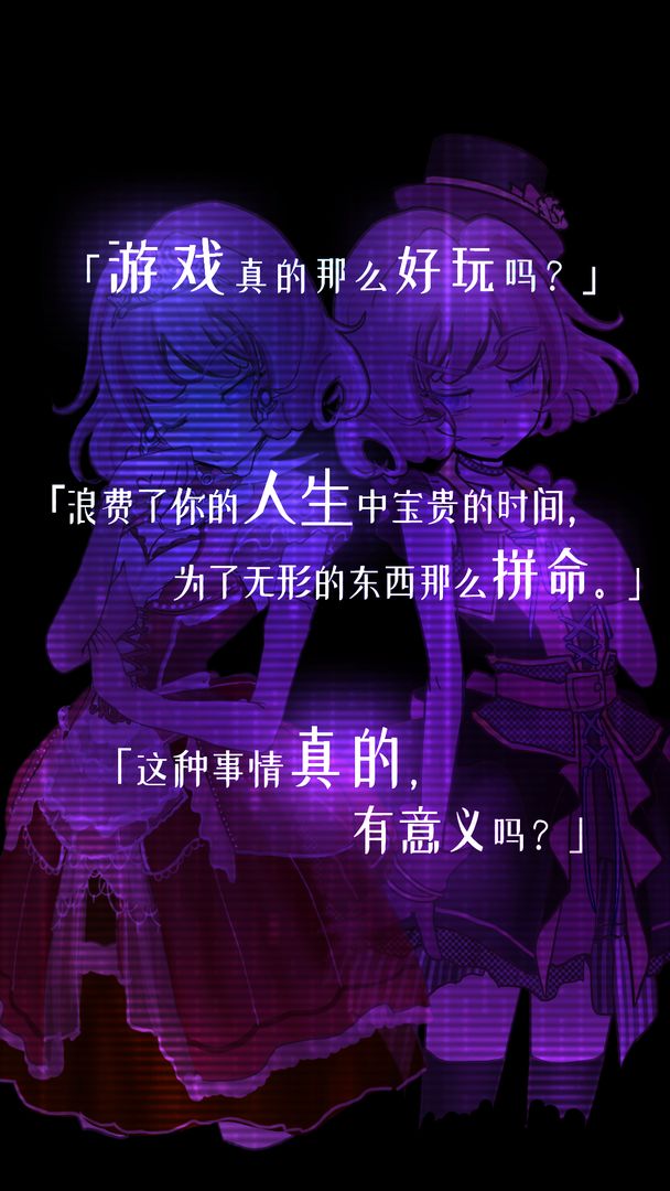 香格里拉世界游戏截图