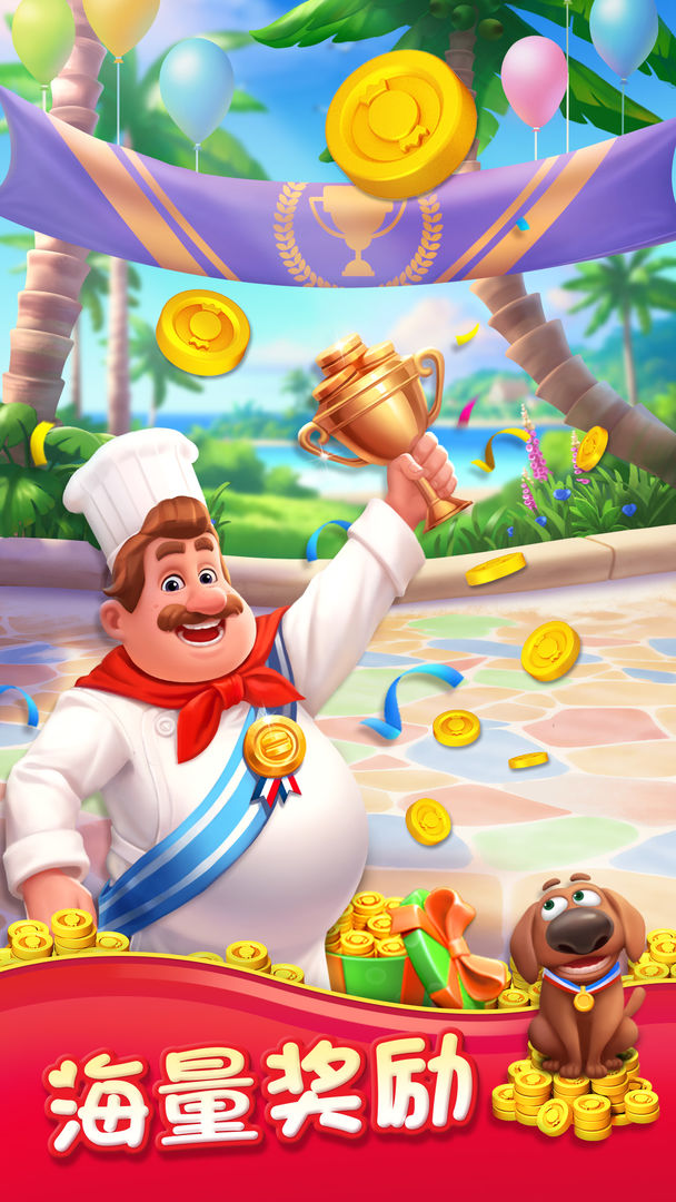 消灭糖糖游戏截图