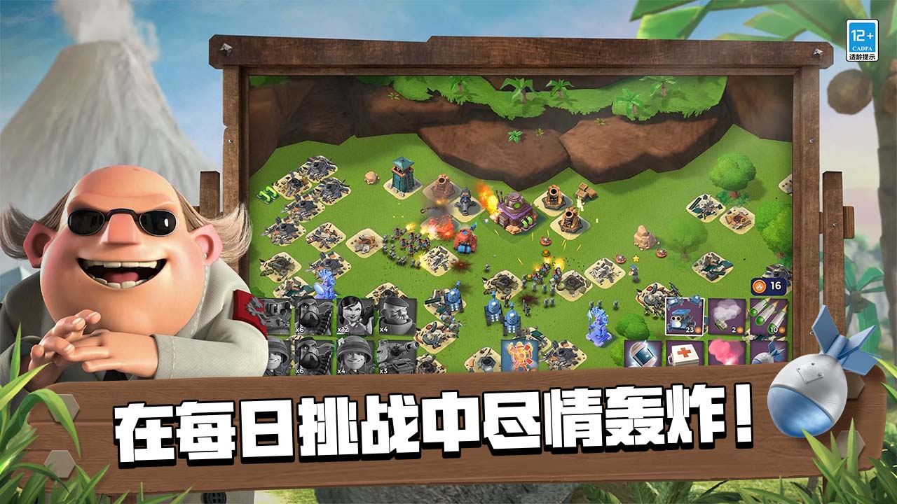 海岛奇兵账号绑定工具截图