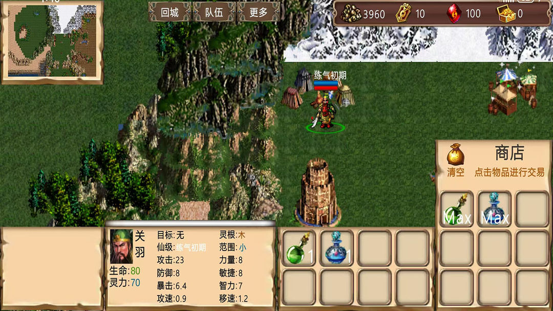 升仙2(TapTap测试版)游戏截图