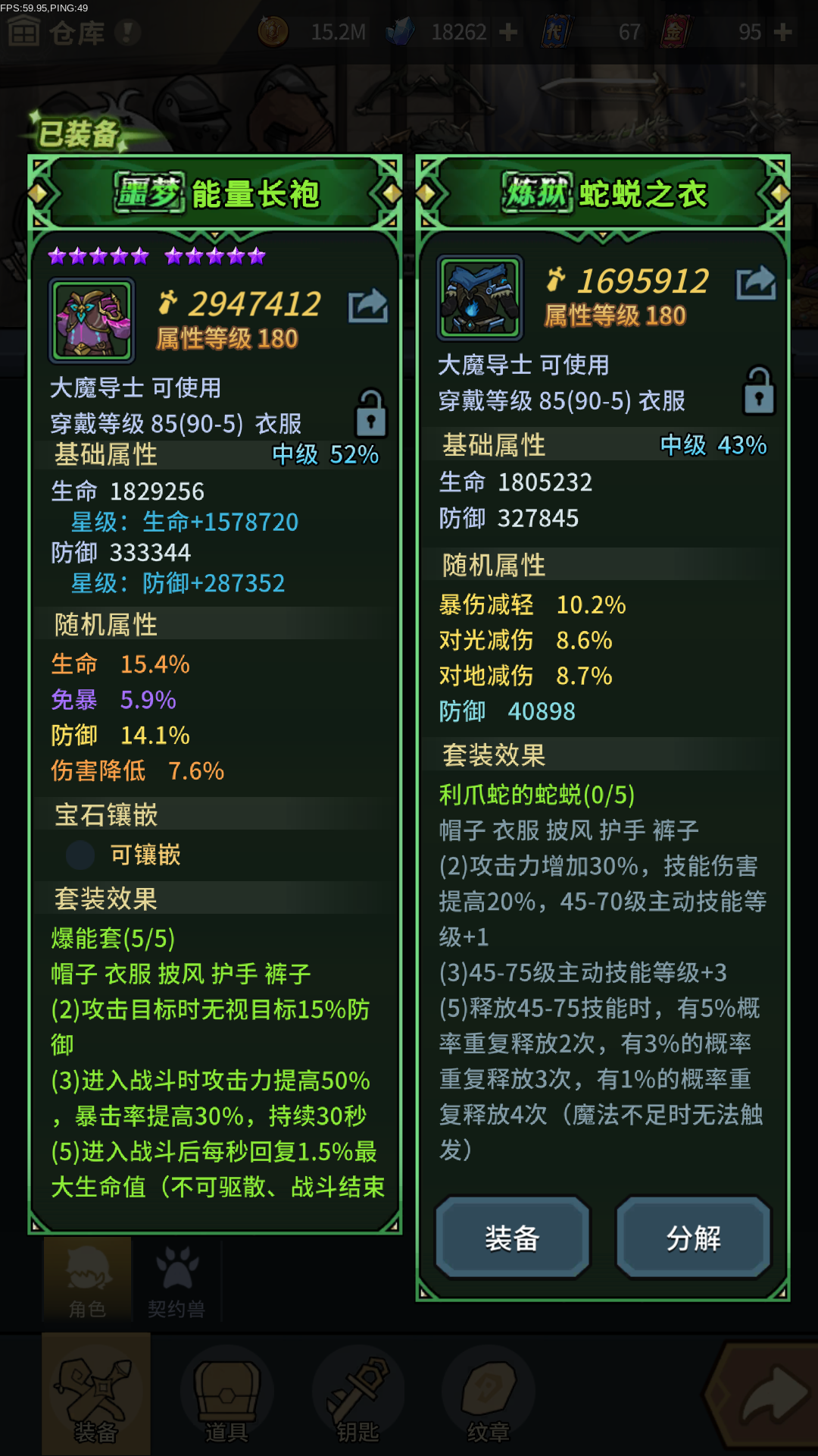 180级装备开放！