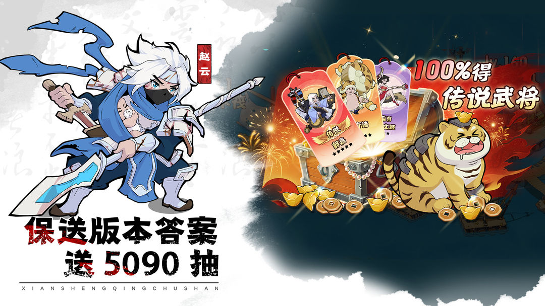 先生请出山游戏截图