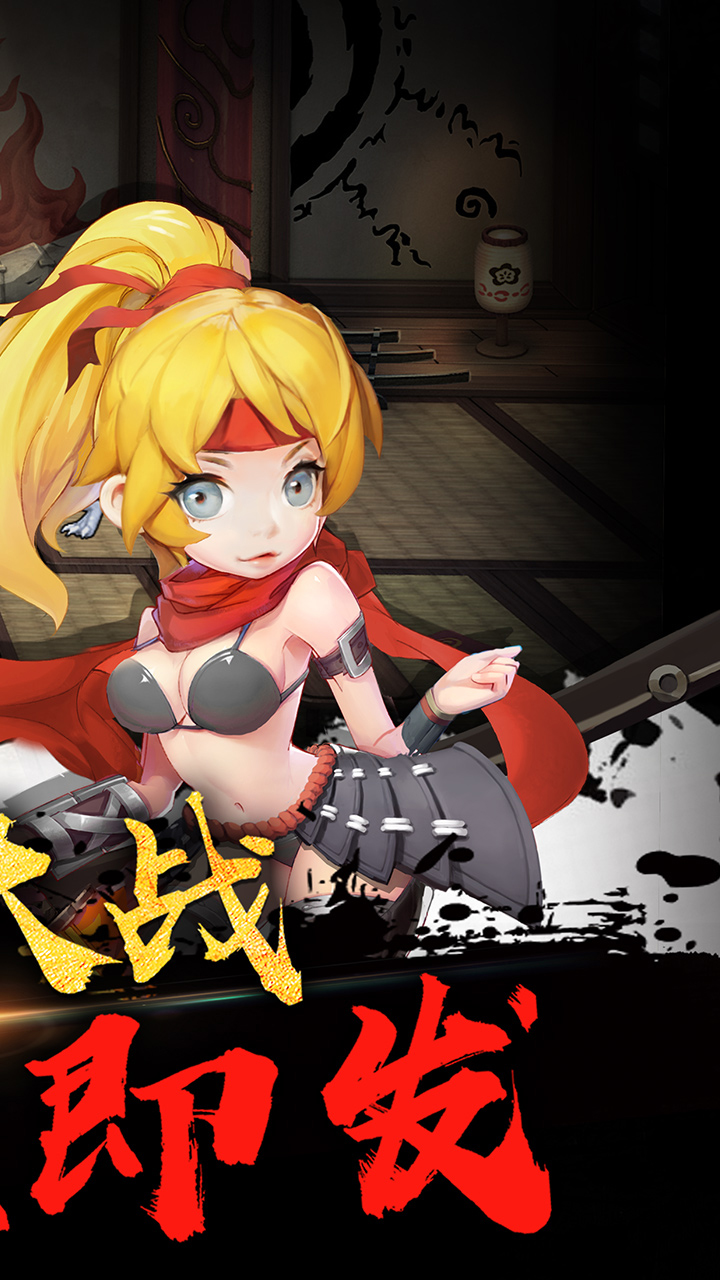 忍者大对决游戏截图