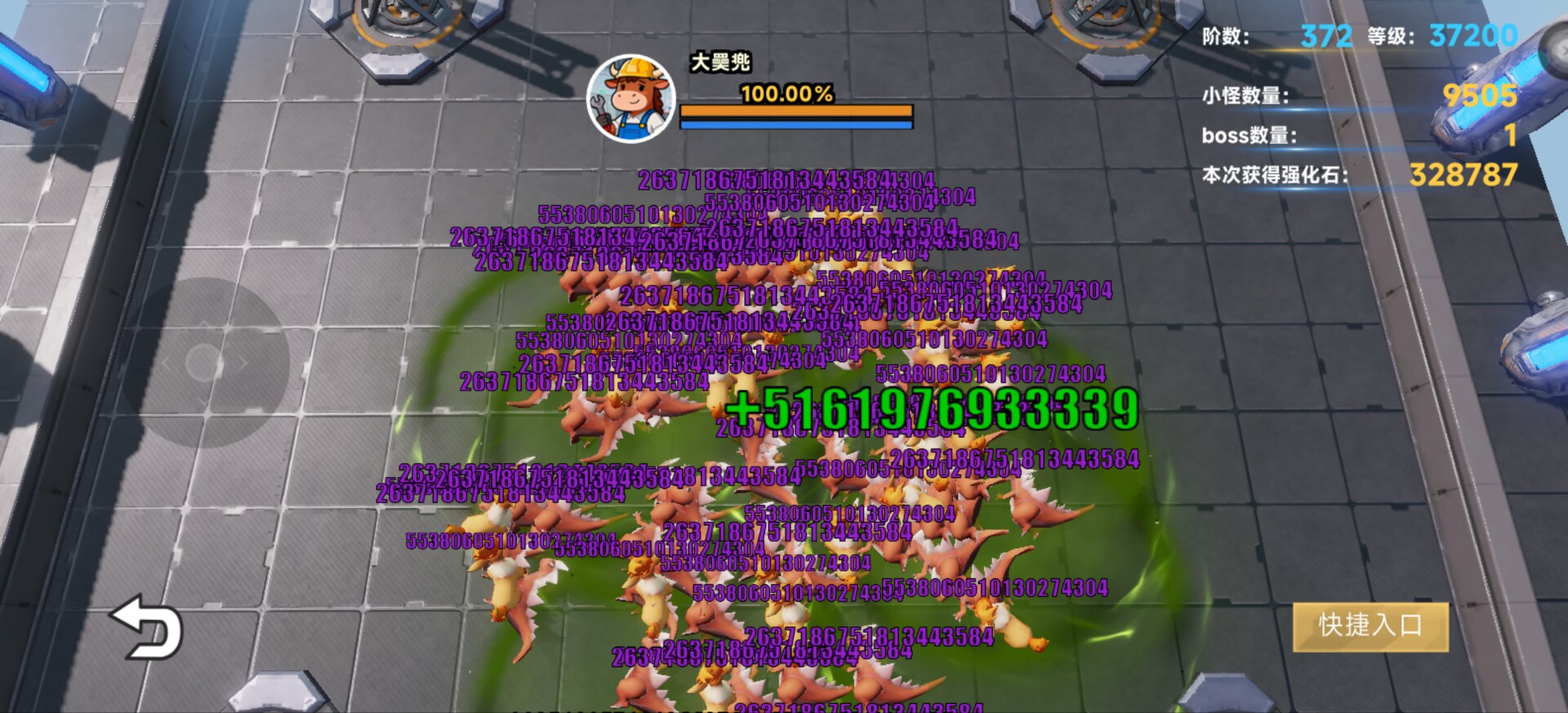 牛马斗兽场游戏截图