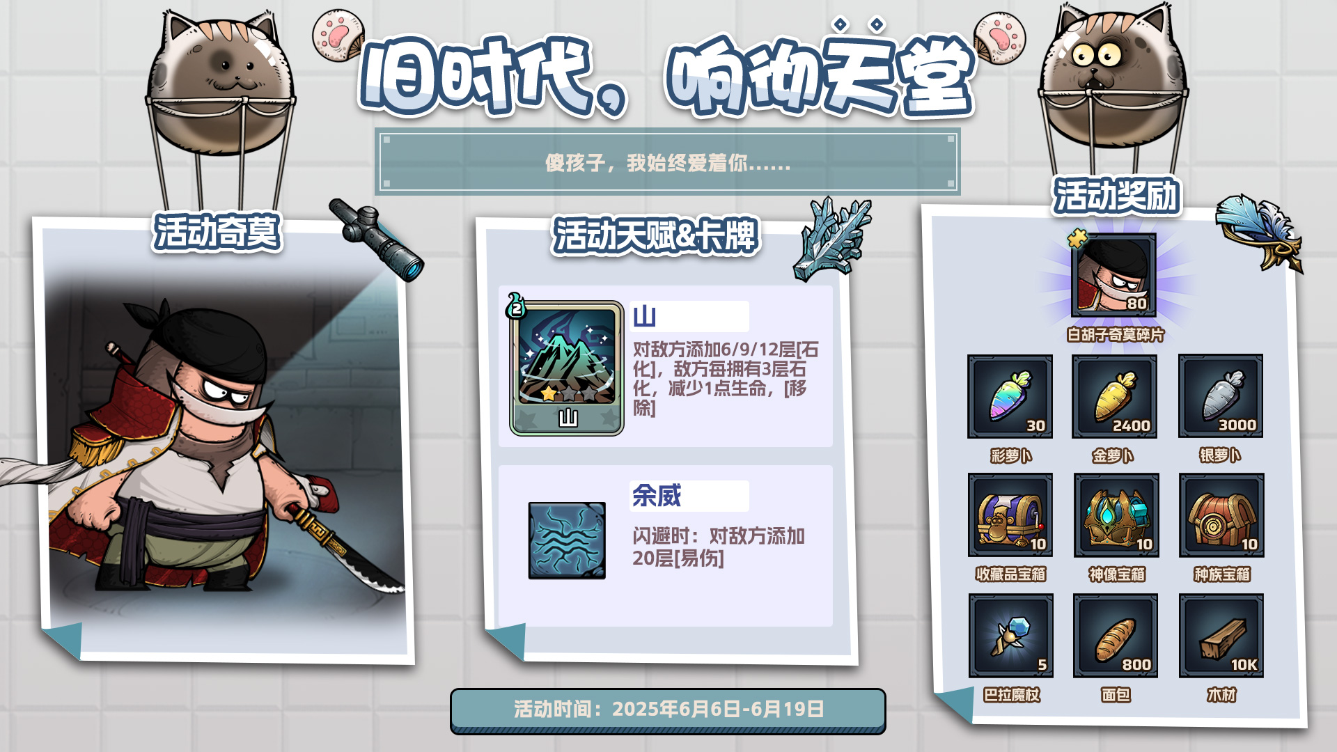 旧时代，响彻天堂