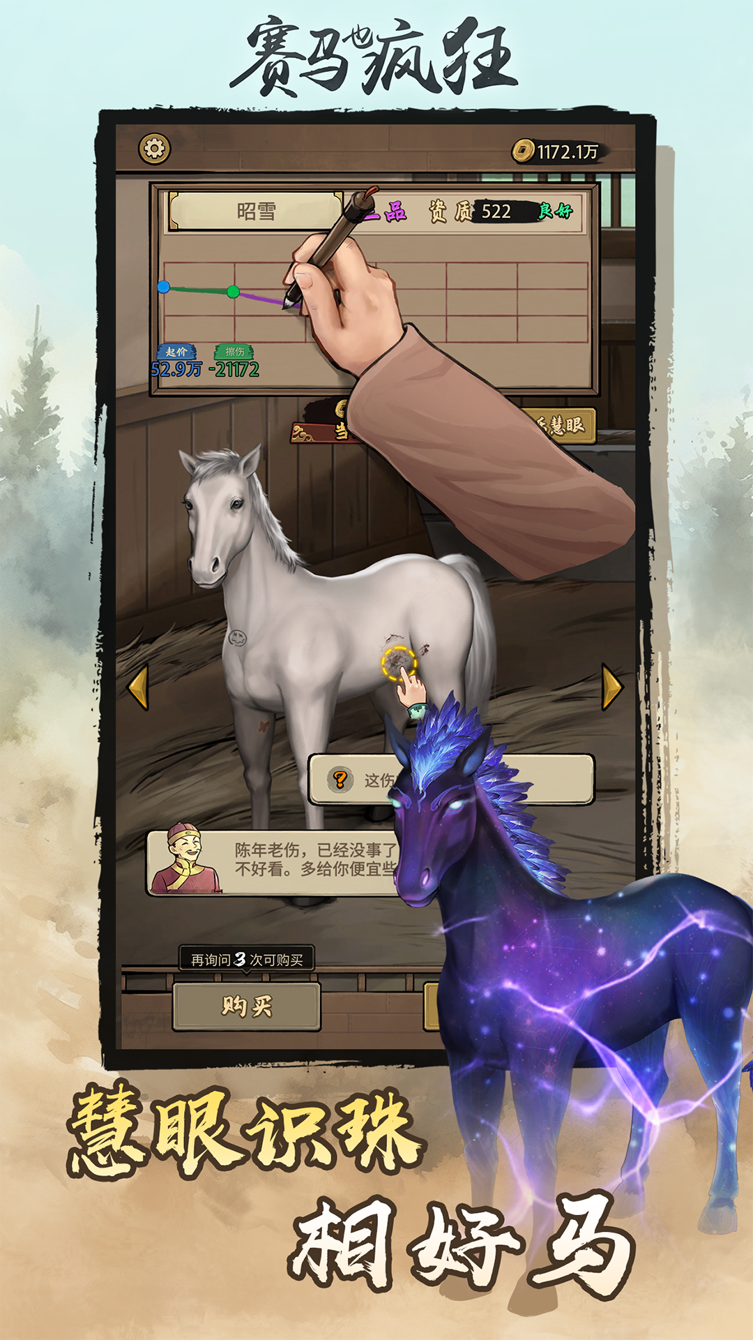 赛马也疯狂游戏截图