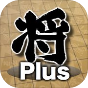 将棋盤 Plus