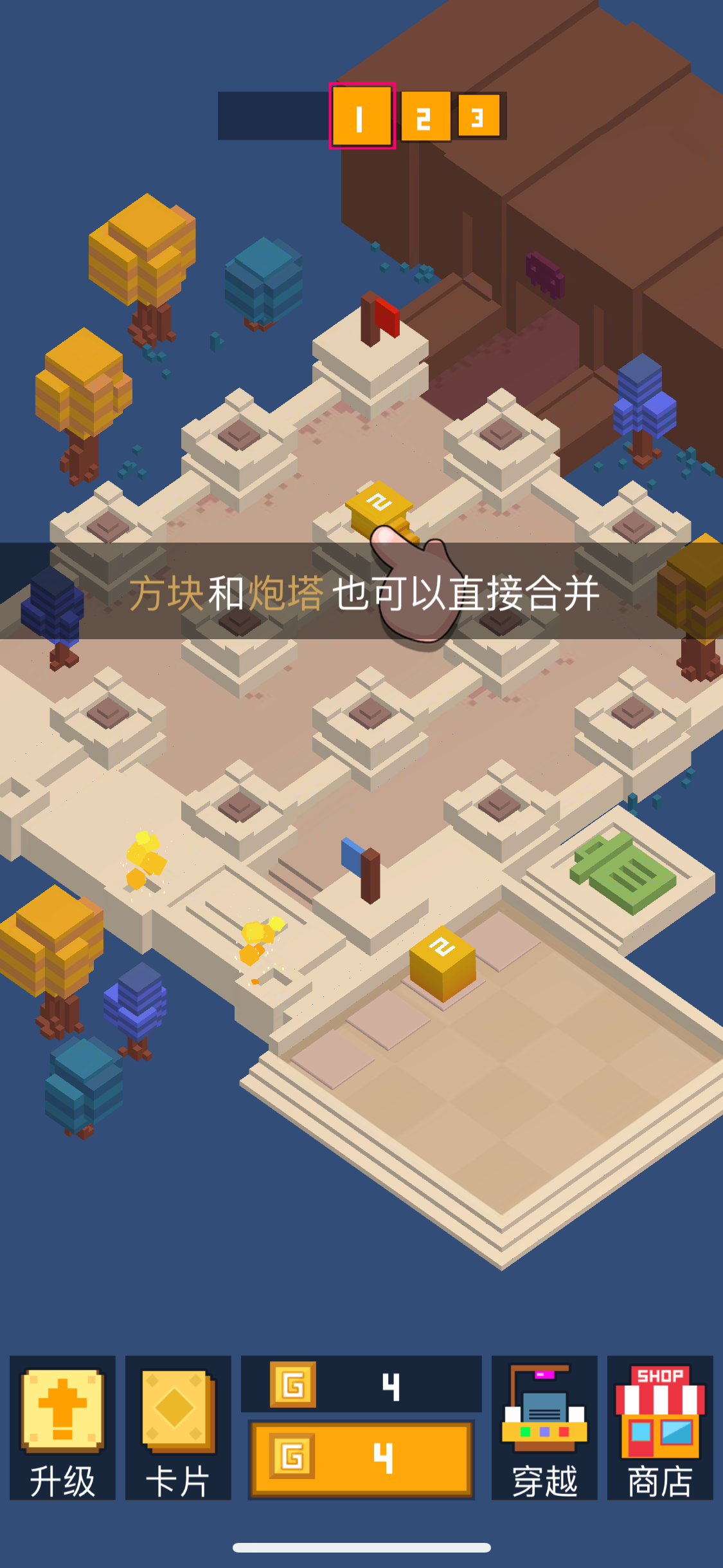 挺住方块君游戏截图