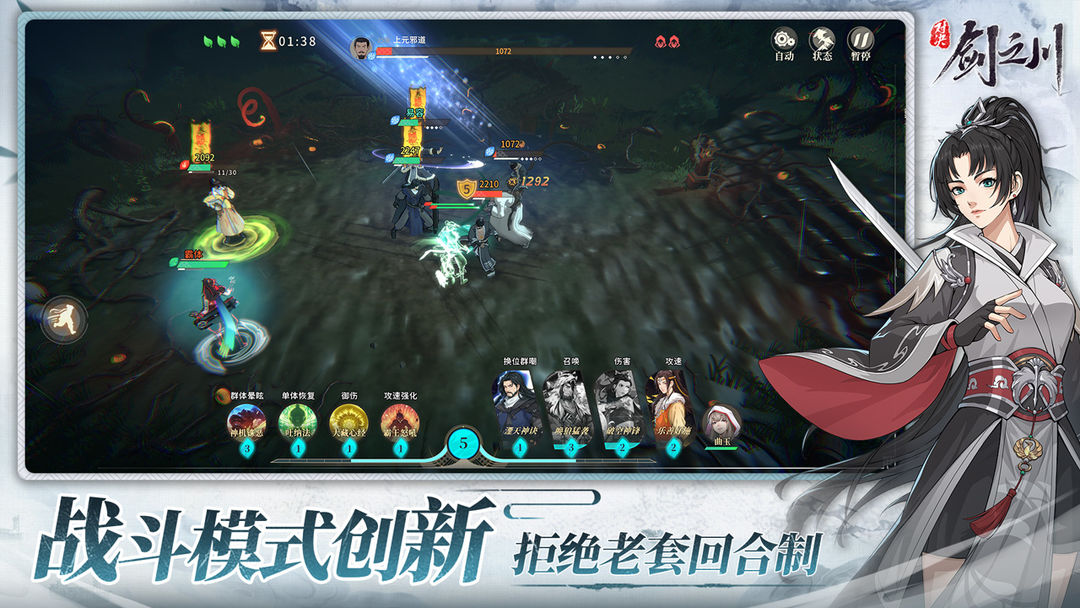 对决!剑之川游戏截图