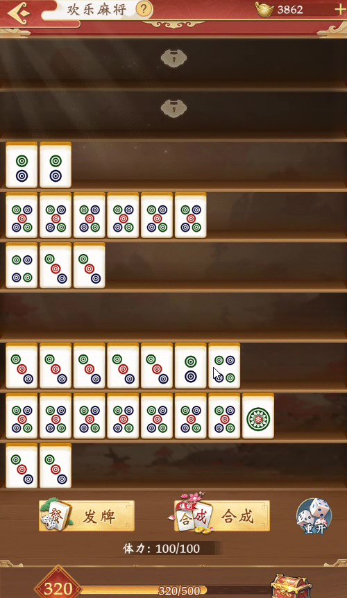 新增小游戏「趣味麻将」
