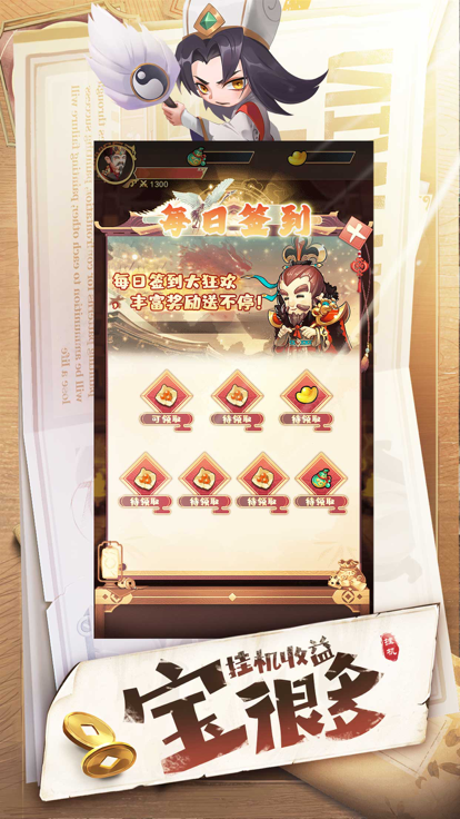 挂机吧兄弟-放置合成游戏截图