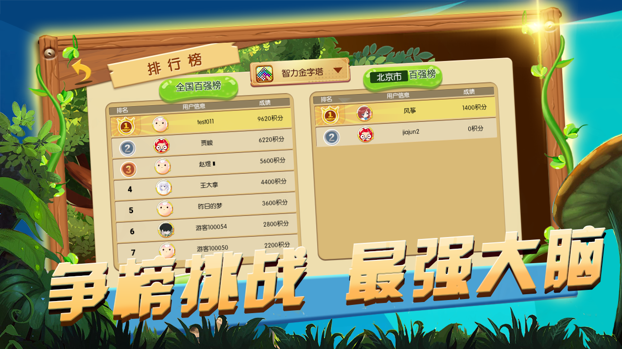 思智游戏游戏截图