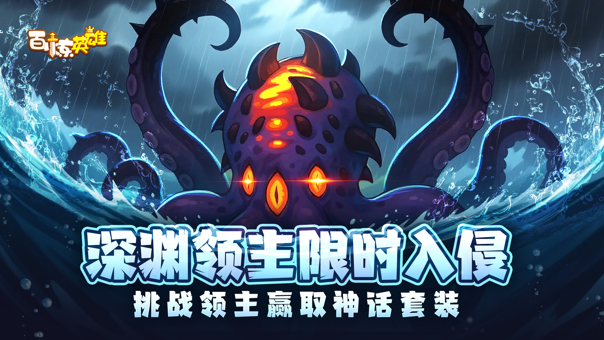 7.18全新海底世界开启，元素觉醒升级！