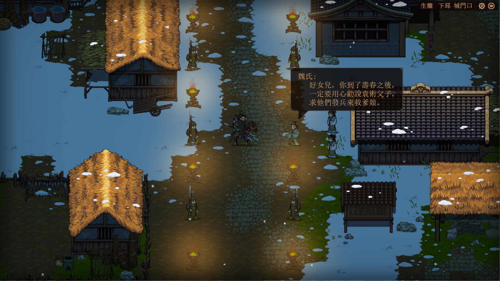 三国志：建安外史游戏截图