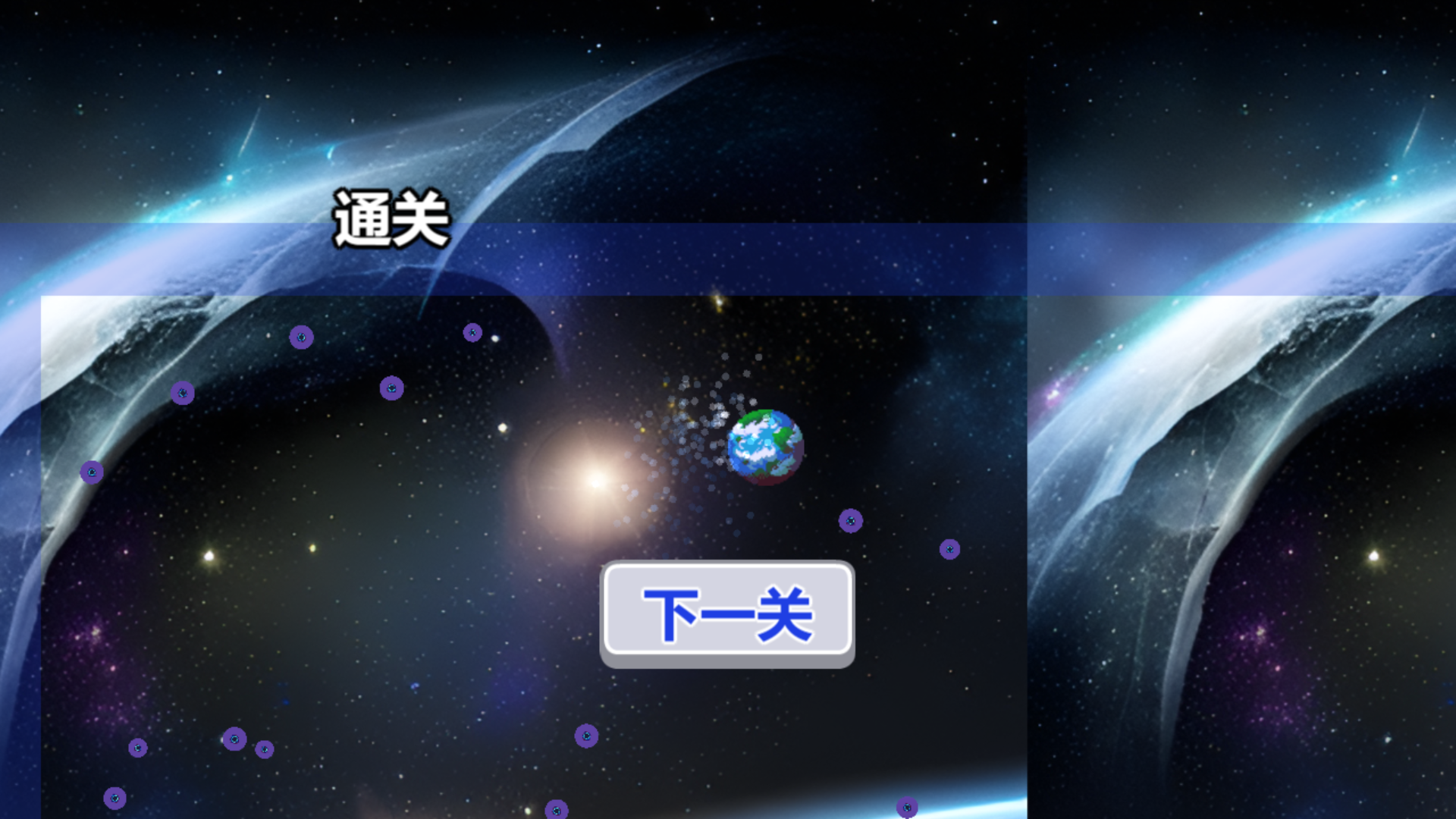 行星吞噬游戏截图