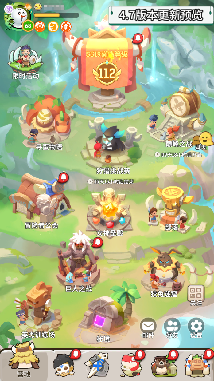 营地界面