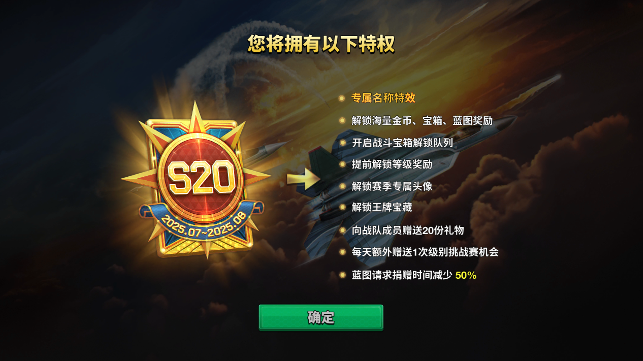 王牌特权