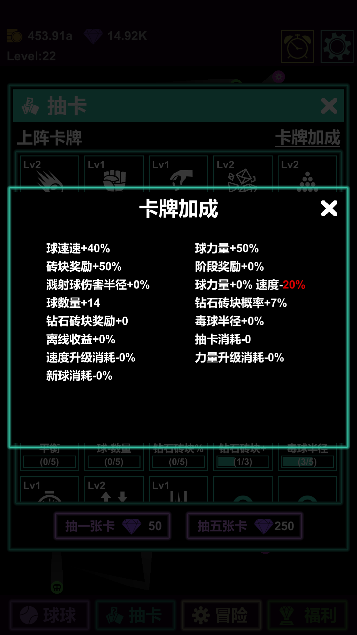 抽卡打砖块-物理弹球截图