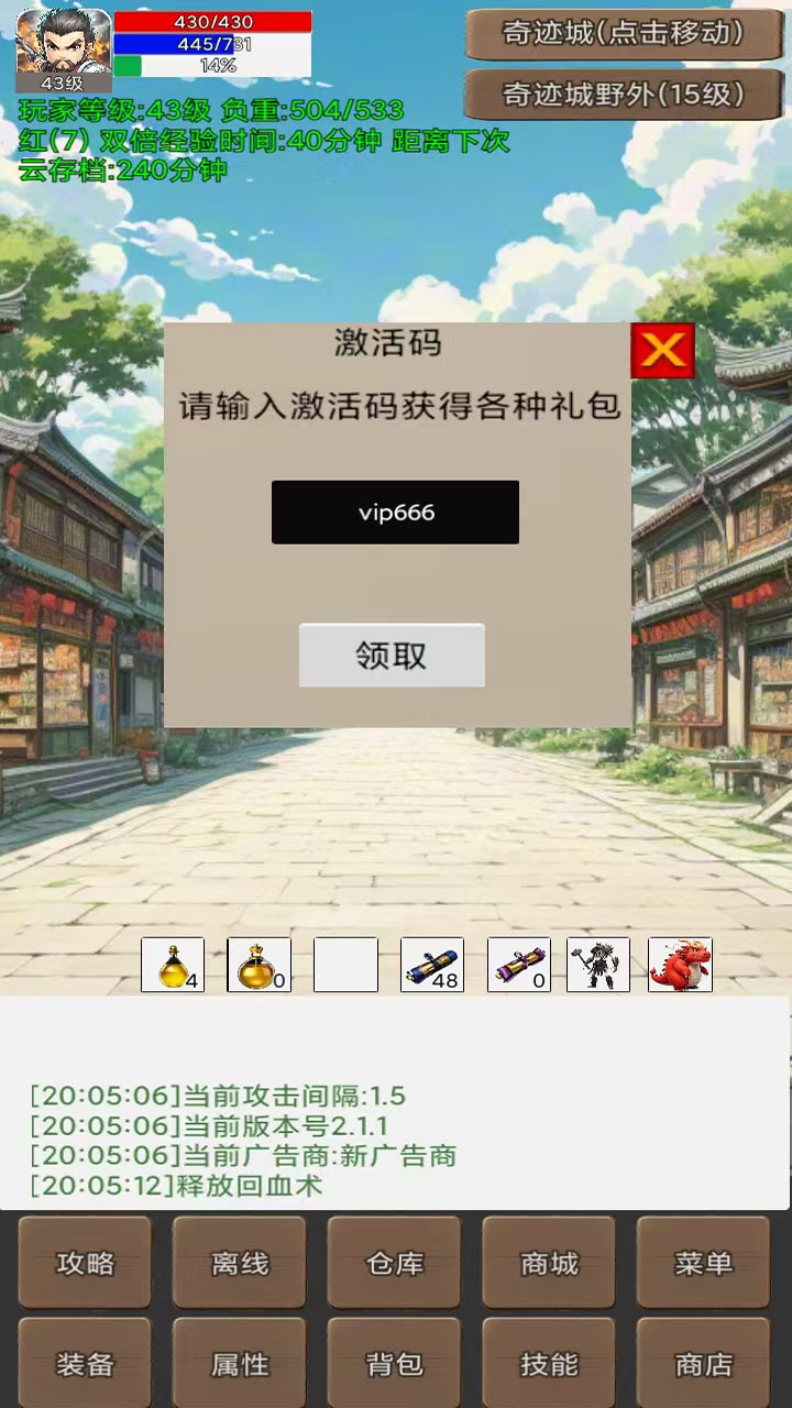 无限升级的战士传说（TapTap测试版）游戏截图