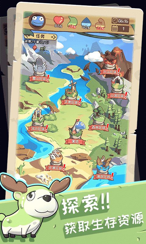 果冻:生存进化游戏截图