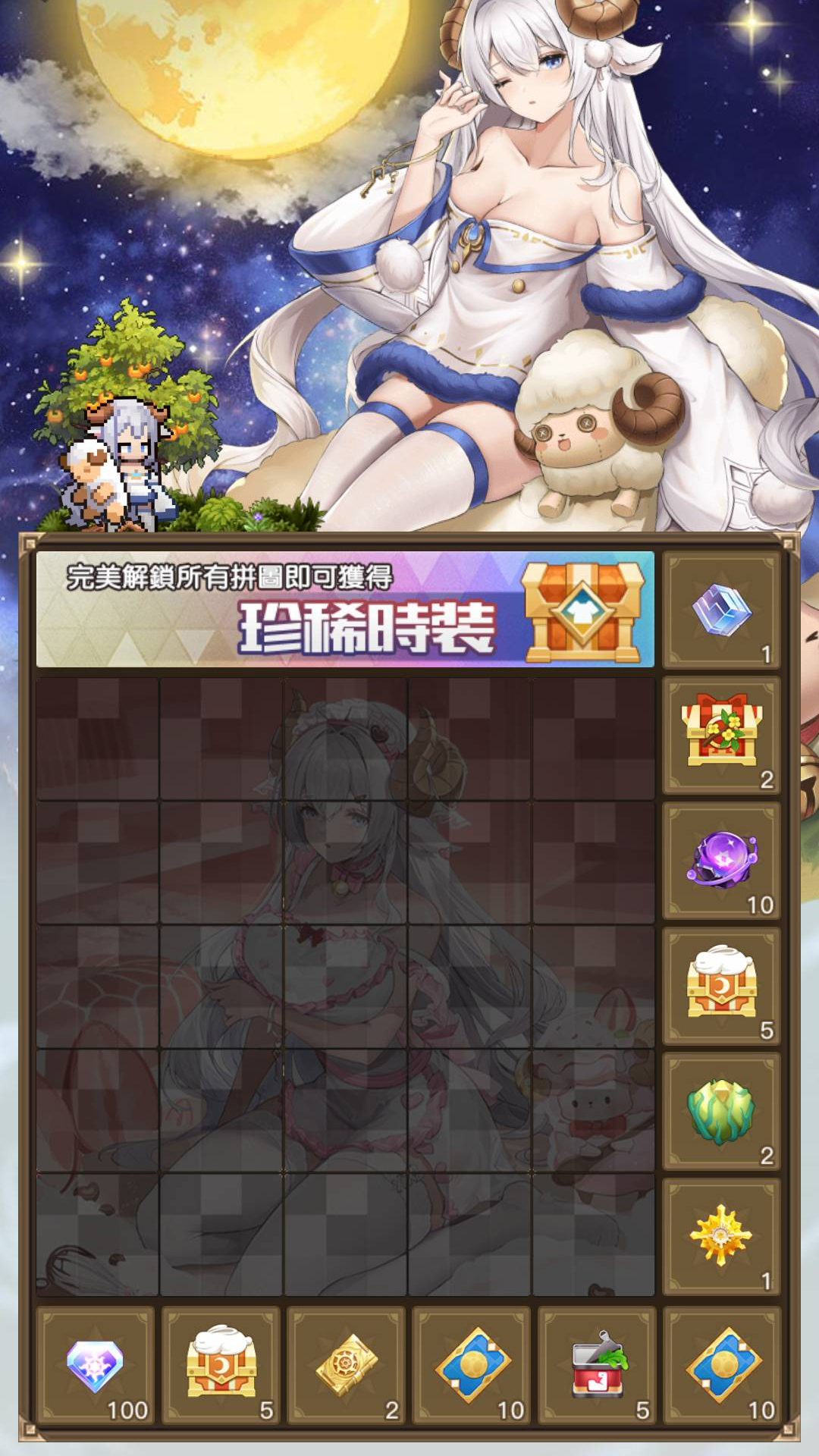 精美时装，免费获得