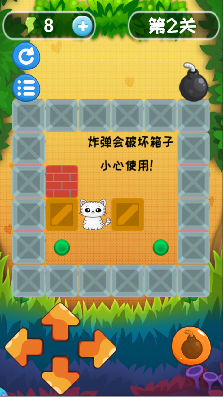 爆炸猫推箱子游戏截图