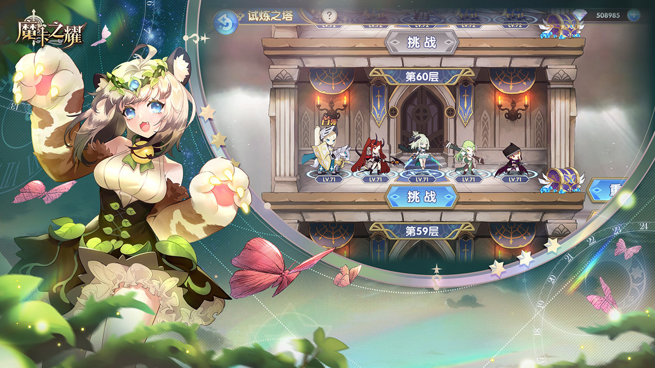 Screenshot of 魔卡之耀