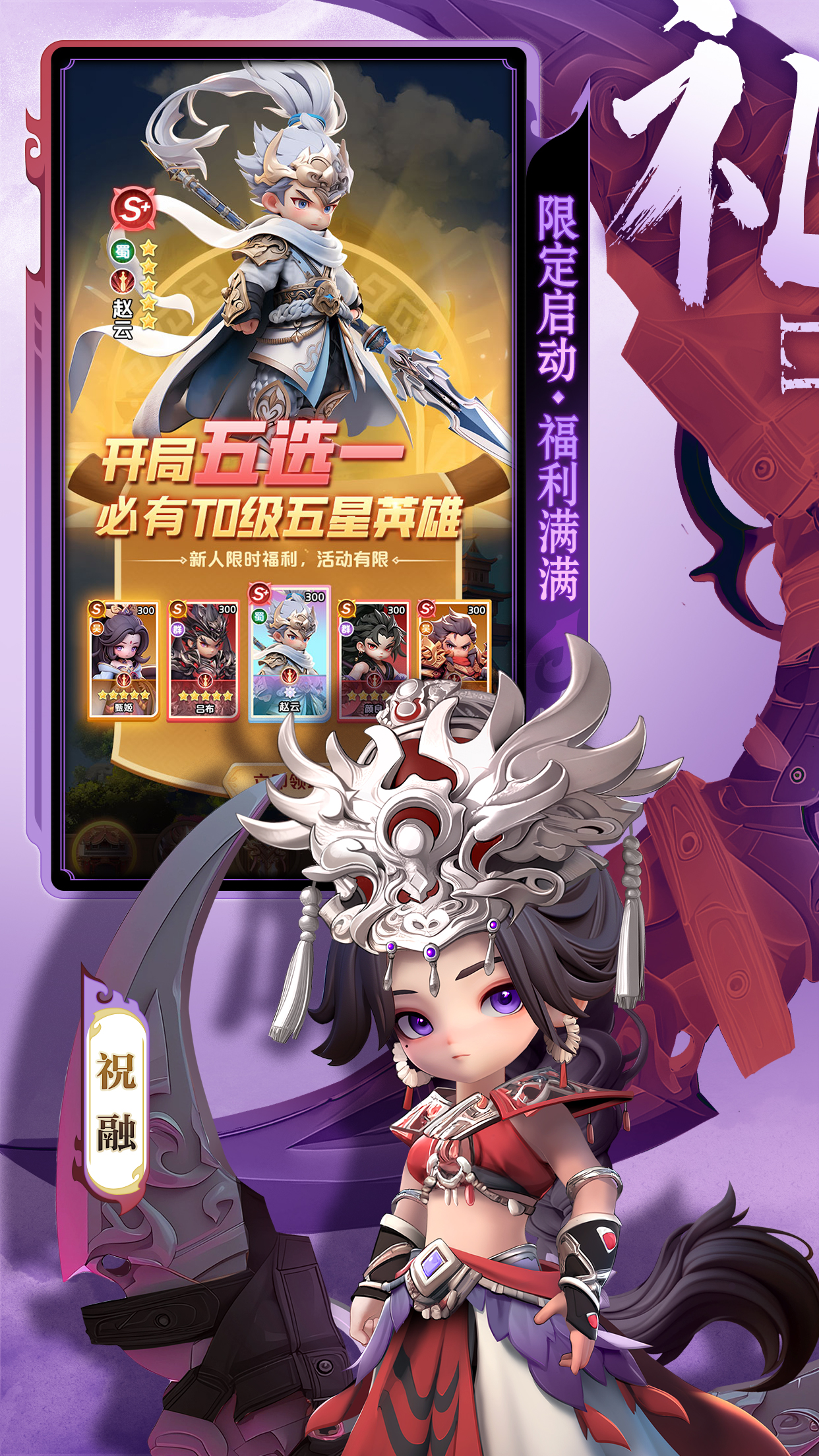 巨神军师截图