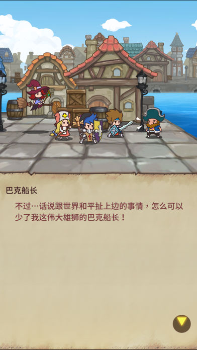 英雄徽章游戏截图