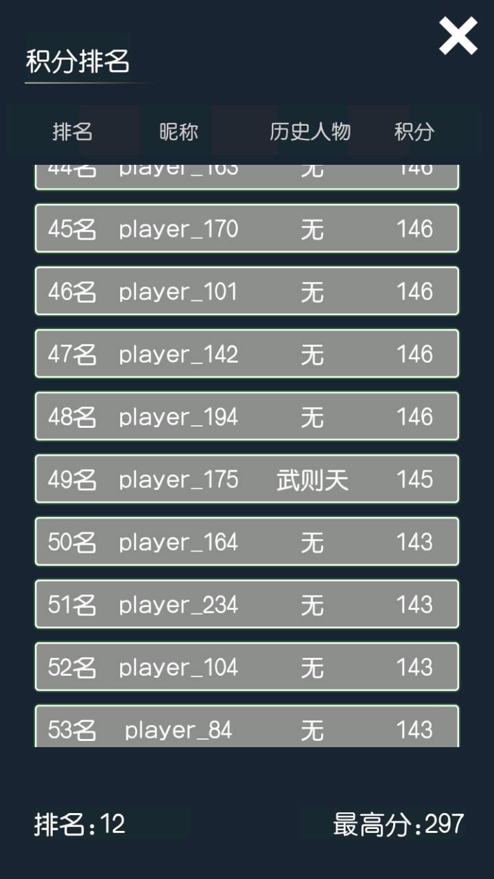 穿越模拟器：我要回古代游戏截图