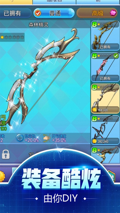 我是神箭手-真人射箭减压利器游戏截图