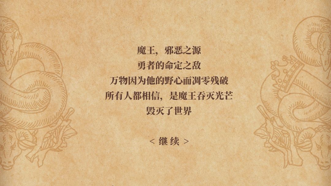 牌之勇者:追光纪游戏截图