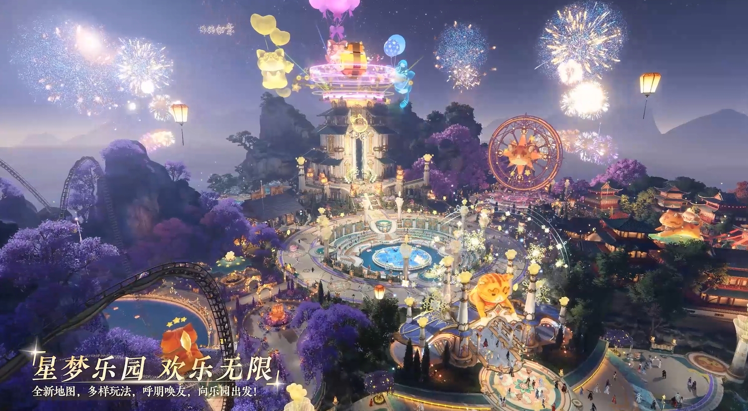 星梦乐园！愚人牌屋全新玩法！